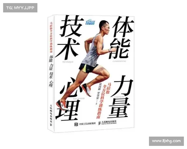 提升体能素质打造健康体魄科学训练方法与全方位指导计划 提升体能素质打造健康体魄科学训练方法与全方位指导计划